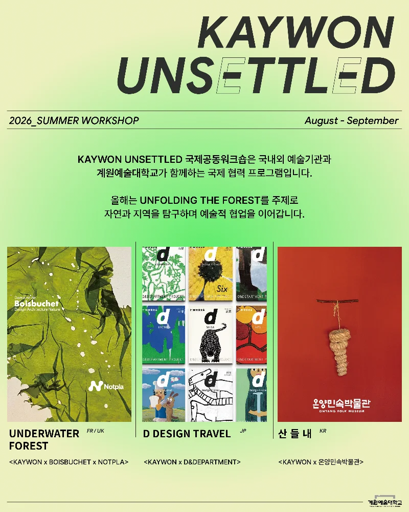 Unsettled poster
