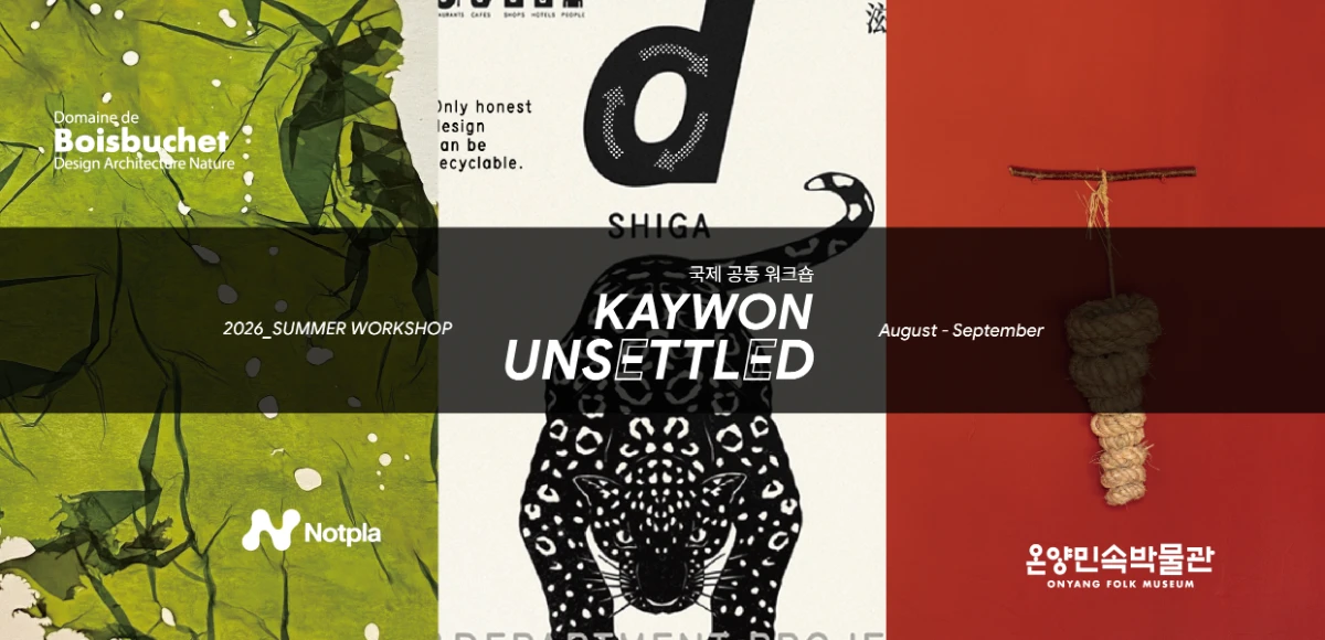 Unsettled poster